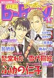 小説 b-Boy (ビーボーイ) 2006年 01月号