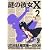 謎の彼女X（2） (アフタヌーンKC)