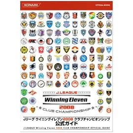 Jリーグウイニングイレブン2008 クラブチャンピオンシップ 公式ガイド (KONAMI OFFICIAL BOOKS)