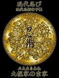 Gendai Shinobi: The Handbook of Modern Ninjutsu