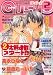 <STRONG>GUSH</STRONG> <STRONG>(ガッシュ)</STRONG> <STRONG>2005年</STRONG> <STRONG>02月号</STRONG>