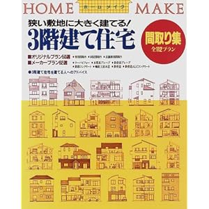 3�K���ďZ��Ԏ��W�\�����~�n�ɑ傫�����Ă�! (�z�[�����C�N)  