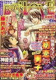 Boy's LOVE (ボーイズラブ) 2007年 06月号 [雑誌]の画像
