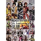 戦国BASARA 5th Anniversary英雄大全 (カプコンオフィシャルブックス)