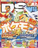ファミ通DS+Wii (ウィー) 2009年 07月号 [雑誌]