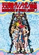 天元突破グレンラガン アニメーション原画集 第2巻