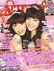 SEVENTEEN (セブンティーン) 2011年 03月号 [雑誌]