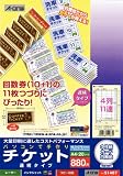 エーワン パソコンで手作りチケット ホワイト A4判 44片 連続タイプ 20シート(880片) 51467 クーポン