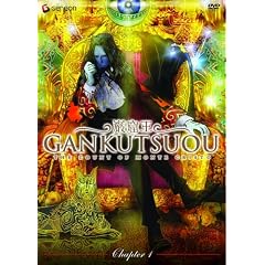 Gankutsuou -The Count of Monte Cristo (Chapter 1)
