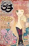 sweet (スウィート) プチ 2007年 01月号 [雑誌]の画像