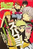 COMIC BOX (コミックボックス) ジュニア 2006年 07月号 [雑誌]の画像