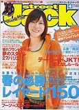 street Jack (���ȥ꡼�ȥ���å�) 2007ǯ 04��� [����]