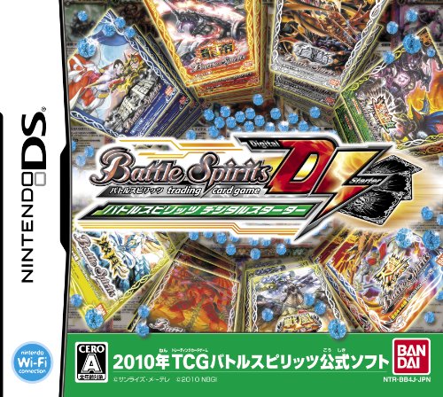 バトルスピリッツ デジタルスターター(初回特典:ゲームオリジナルプロモーションカード「巨人皇子アレクサンダー4世」3枚」同梱)