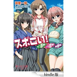 �X�|�����I�@�e�j�X���I�@�o���[���I�@�������I ����������