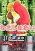わたしはあい（1） (モーニングKC)