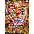 スーパー戦隊シリーズ 海賊戦隊ゴーカイジャー VOL.1【DVD】