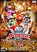 スーパー戦隊シリーズ 海賊戦隊ゴーカイジャー VOL.1【DVD】