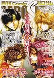 Comic ZERO-SUM (コミック ゼロサム) 2008年 05月号 [雑誌]