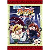 EMOTION the Best 魔法陣グルグル DVD-BOX 2