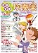 月刊エレクトーン別冊 GO!GO!吹奏楽 2010年 02月号 [雑誌]
