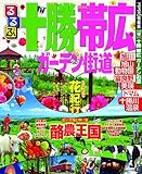 るるぶ十勝 帯広 ガーデン街道 (国内シリーズ)