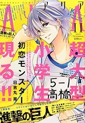 ARIA (アリア) 2013年 11月号 [雑誌]