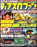 必勝パチスロファン 2006年 12月号 [雑誌]