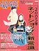 インターネットでお店やろうよ! (No.7(Winter)) (アスキームック)