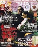 ファミ通Xbox (エックスボックス) 360 2006年 10月号 [雑誌]