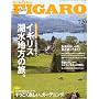 madame FIGARO japon (�t�B�K�� �W���|��) �\�C�M���X�ΐ��n���̗� ���S�ۑ��� 2009�N 7/20�� [�G��]