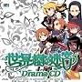 �u���E���̖��{�v�h���}CD