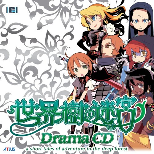 Cover image : 「世界樹の迷宮」ドラマCD