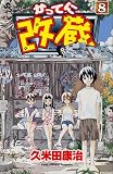 この巻の所有チェックをON/OFFする