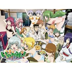 いぬかみっ!THE MOVIE ～特命霊的捜査官 仮名史郎っ!～