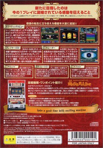 �R��Digi���[���hSP �l�I�}�W�b�N�p���T�[XX�C���[�W