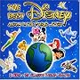 The Best Disney Album in the World...Ever!