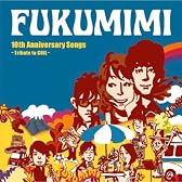10th Anniversary Songs~tribute to COIL(初回限定盤)(DVD付)