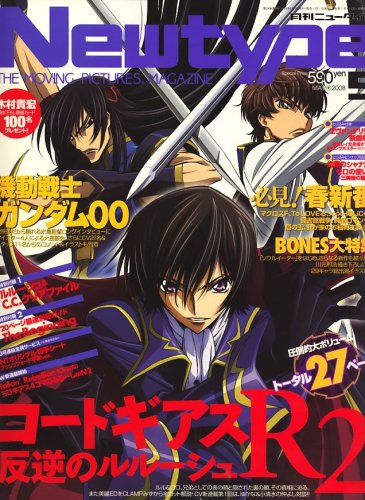 Newtype (�˥塼������) 2008ǯ 05��� [����]