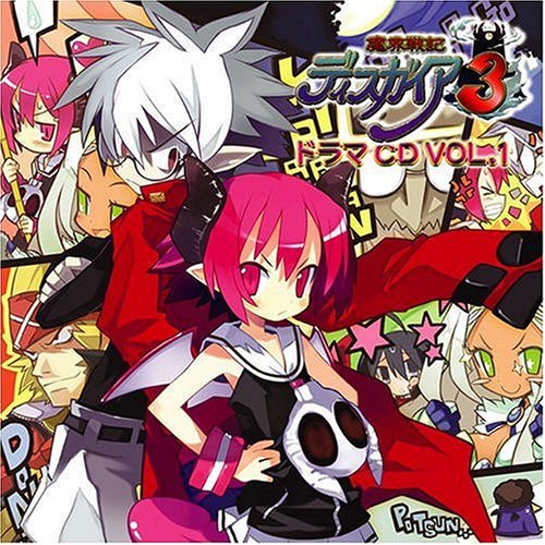 Cover image : 魔界戦記ディスガイア3 ドラマCD Vol.1～奇奇怪怪！悪魔だらけの強化合宿！～