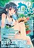 わぁい！Vol.2