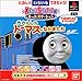 キッズステーションきかんしゃトーマスとなかまたち