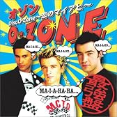 DISCO-ZONE~恋のマイアヒ~最強版(DVD付)