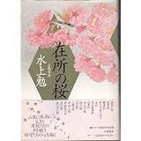 商品の詳細
