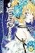 Book Little Queen Volume 6 (Little Queen)