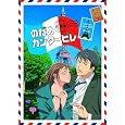 �̂��߃J���^-�r�� �b���� �y������萶�Y�Łz ��1�� [DVD] DVD ~ ����H ������: 2008/12/24 �ߓ����� �\��� 	 �Q�l���i： �� 3,465 2,522 OFF： �� 943 (27%)