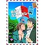 �̂��߃J���^-�r�� �b���� �y������萶�Y�Łz ��1�� [DVD]