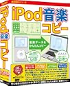iPod���y�R�s�[ 
