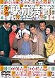 �쌀 �w�O���� [DVD]