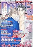 Dear+ (ディアプラス) 2009年 09月号 [雑誌]の画像