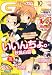 Comic GUM (コミック ガム) 2011年 10月号 [雑誌]
